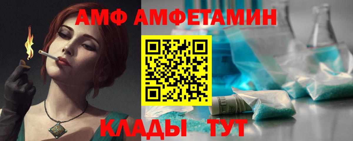 АМФ  АМФ 97%  Вход с VPN  Малгобек 