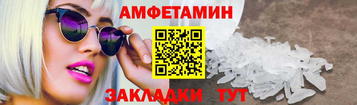 Амфетамин 98% Малгобек
