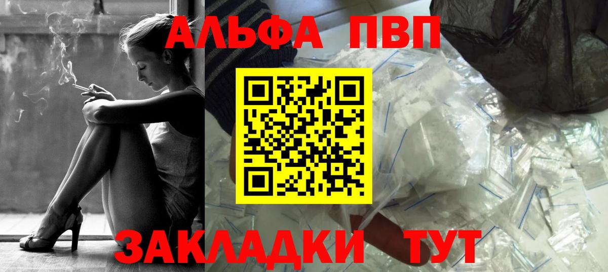 А ПВП VHQ  Alpha-PVP Соль  Вход с VPN  Малгобек 