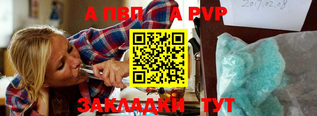 Alpha-PVP кристаллы Малгобек