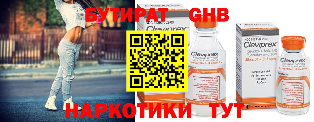 БУТИРАТ BDO 33% Малгобек