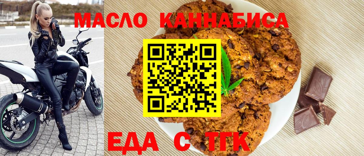 Малгобек  Cannafood марихуана  Вход с VPN 
