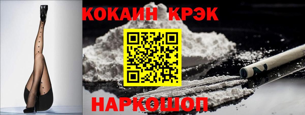 COCAIN FishScale Малгобек