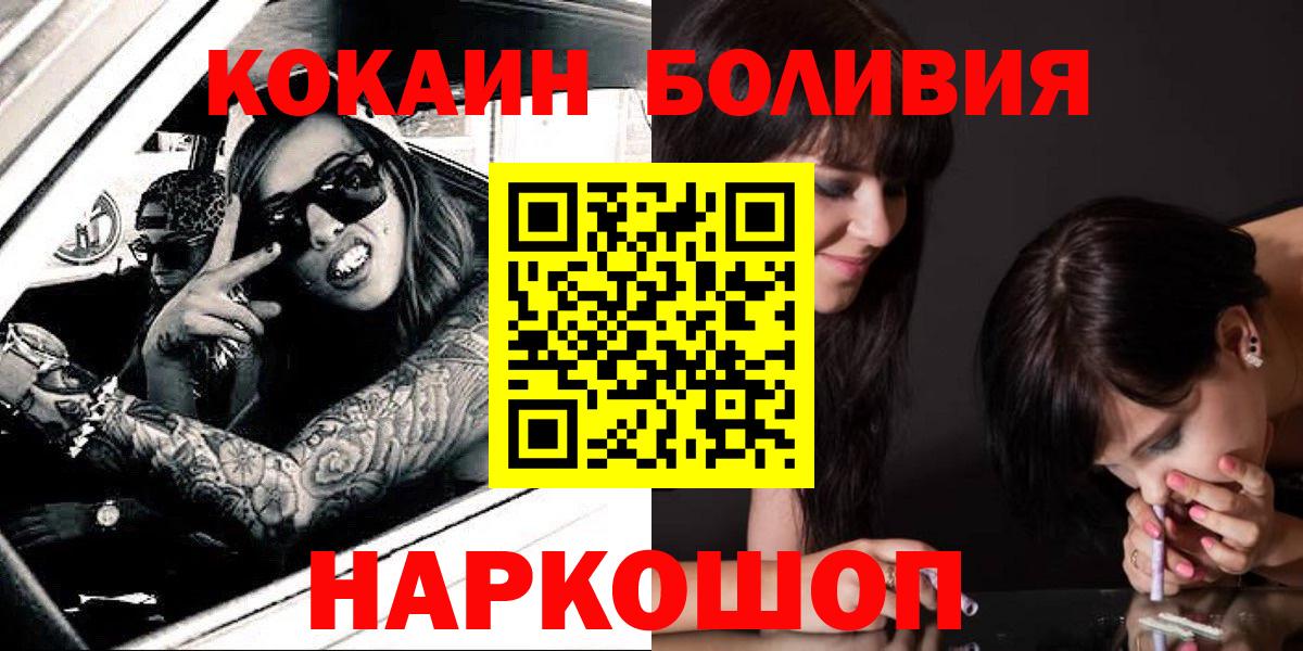 Экстази  Вход с VPN  Малгобек  МЕФ  APVP СК кристаллы  Канабис  Гашиш  COCAIN  Мефедрон кристаллы 