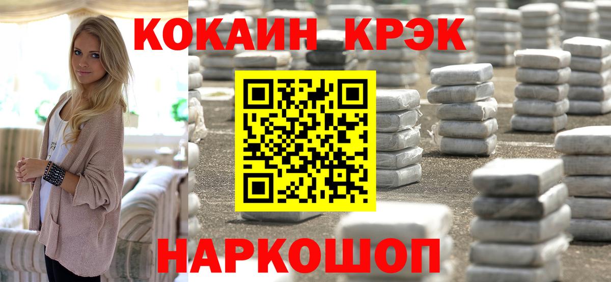 Кокаин  Вход с VPN  Малгобек  КОКАИН Перу 