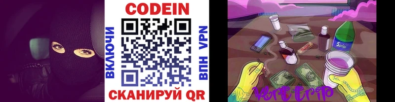 как найти закладки  Малгобек  Кодеиновый сироп Lean напиток Lean (лин) 