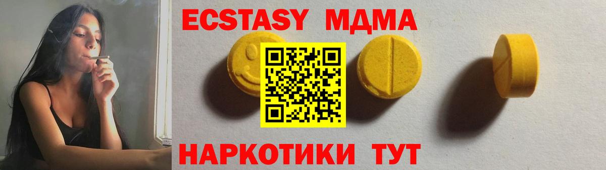 ЭКСТАЗИ  Вход с VPN  Малгобек  Ecstasy диски  Экстази ешки 