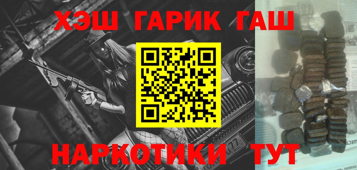 как найти закладки  ГАШ убойный  Вход с VPN  Малгобек  Гашиш ice o lator 