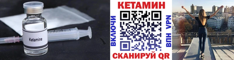 Кетамин VHQ  Малгобек 