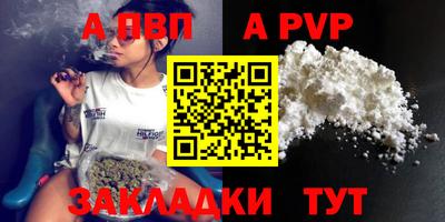ALPHA PVP Дубна