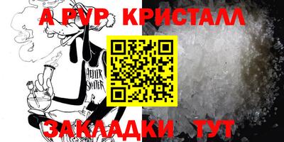 ALPHA PVP Дубна