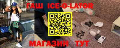 синтетический гашиш Жуковский