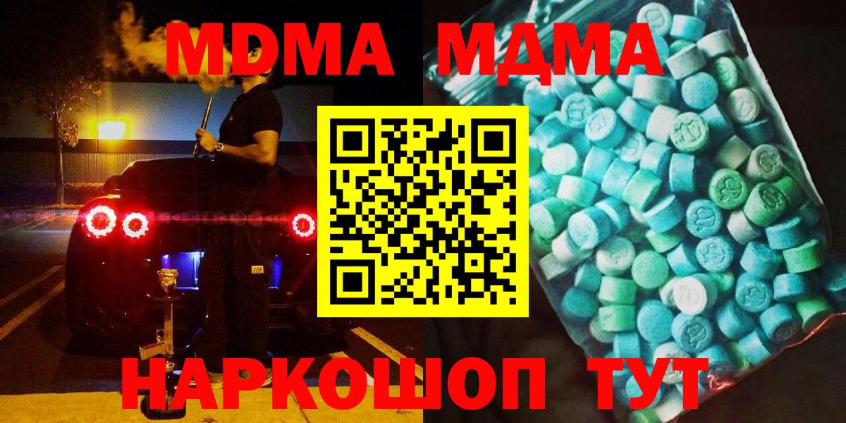 MDMA crystal Малгобек