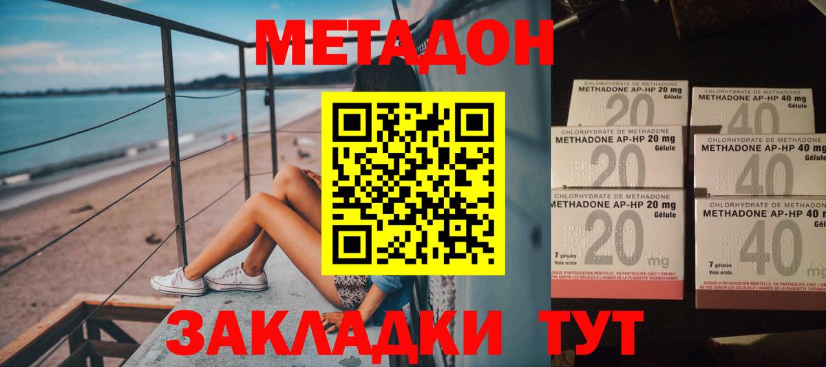Малгобек  Метадон мёд  Метадон VHQ  Вход с VPN 