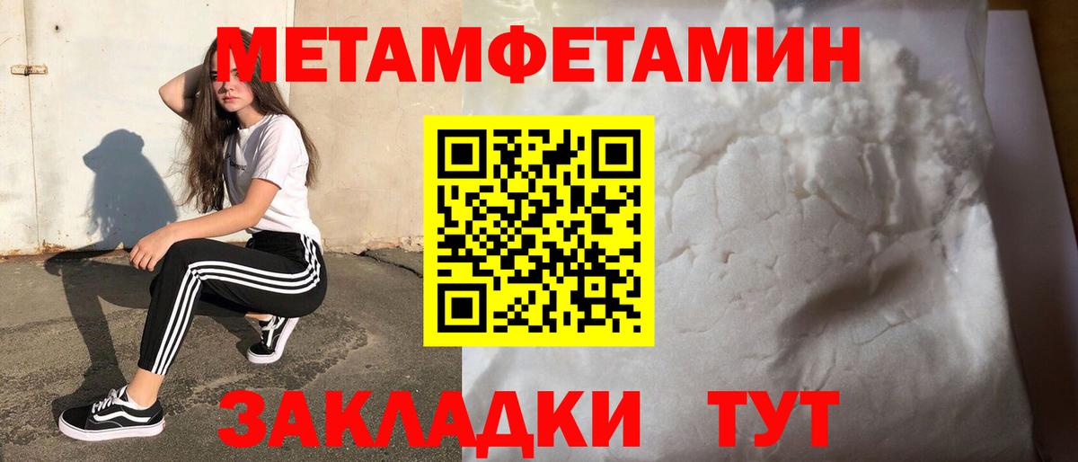 Первитин винт  Вход с VPN  Малгобек 