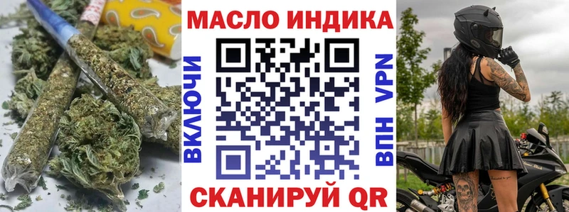 Дистиллят ТГК THC oil  дарнет шоп  Малгобек 