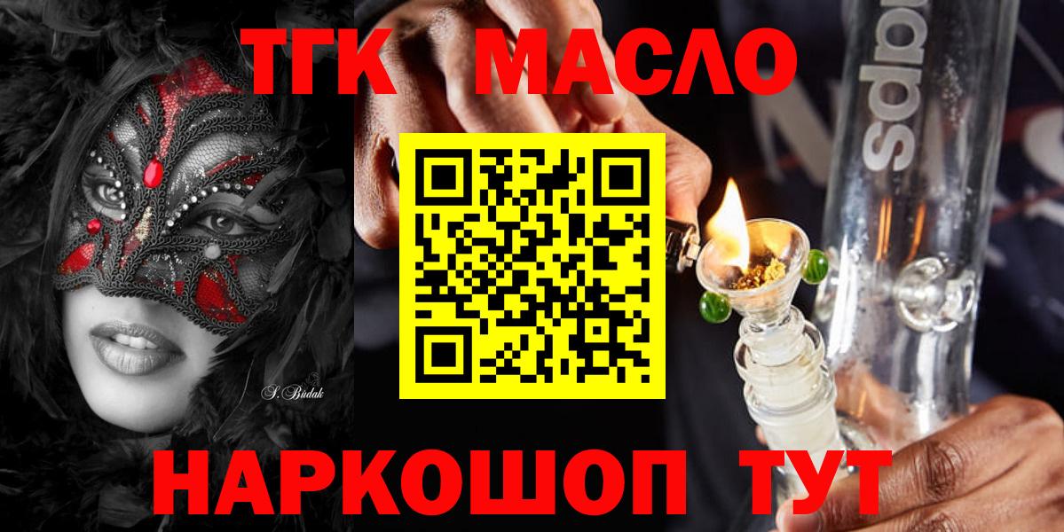 Дистиллят ТГК Wax  Вход с VPN  Малгобек 